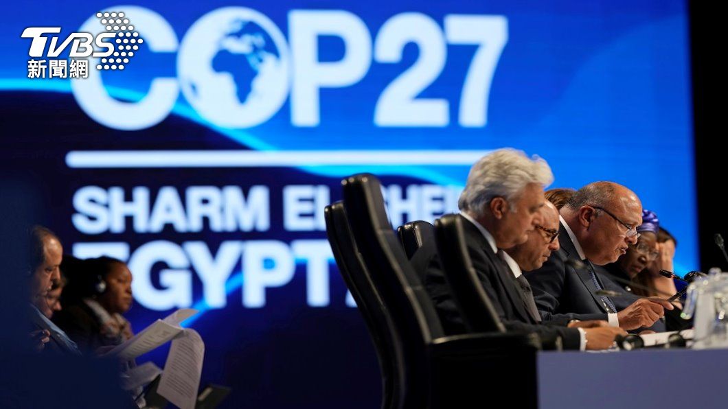 COP27氣候峰會。（照片來源：AP）