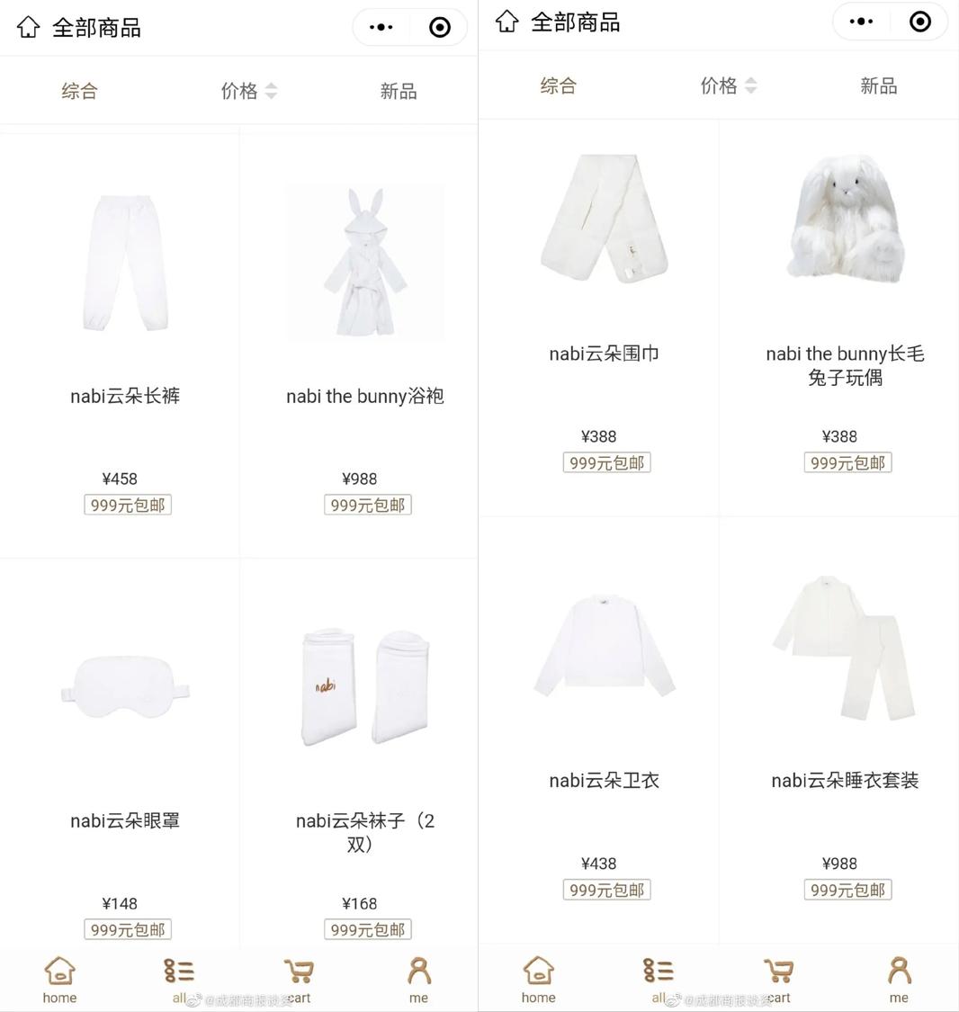 歐陽娜娜服飾品牌定價惹議。（圖／翻攝自微博） 歐陽娜娜「浴袍1件賣4300」　網轟吃相難看：瘋了嗎