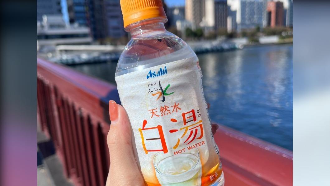 朝日飲料推出的溫白開水商品十分熱賣。（圖／翻攝自朝日飲料官方推特）