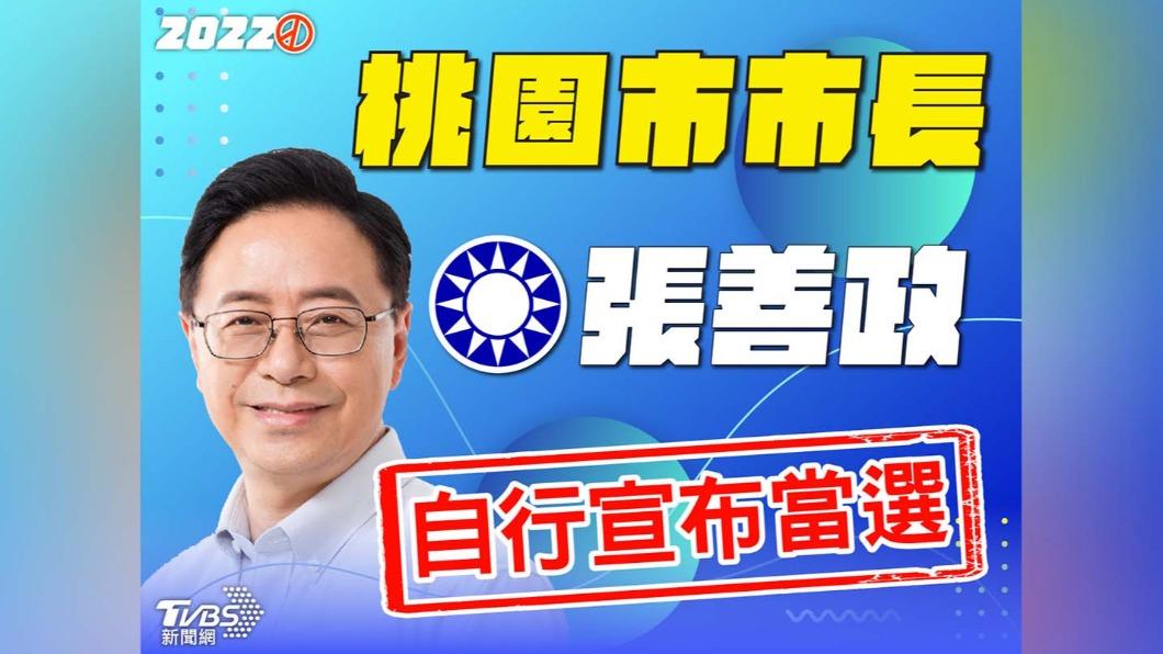 國民黨張善政自行宣布當選桃園市長。（圖／TVBS）