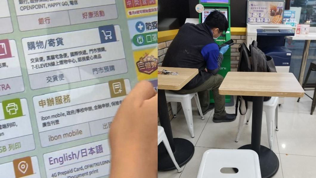網友指控圖中民眾疑似利用機台充電。（示意圖／TVBS資料畫面、翻攝自路上觀察學院臉書）