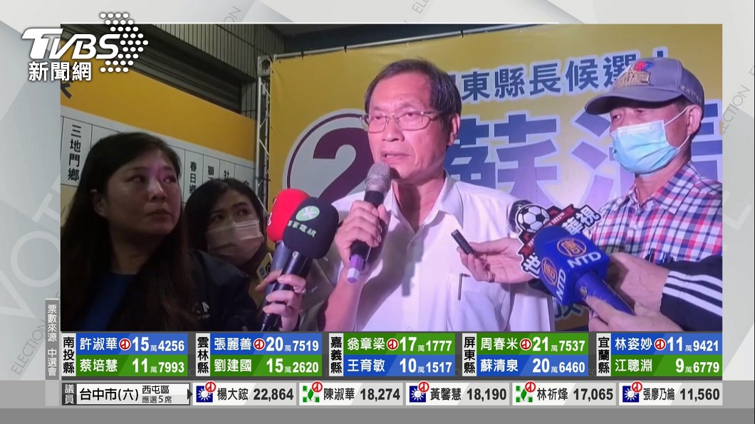 蘇清泉今提選局無效。（圖／TVBS資料畫面）