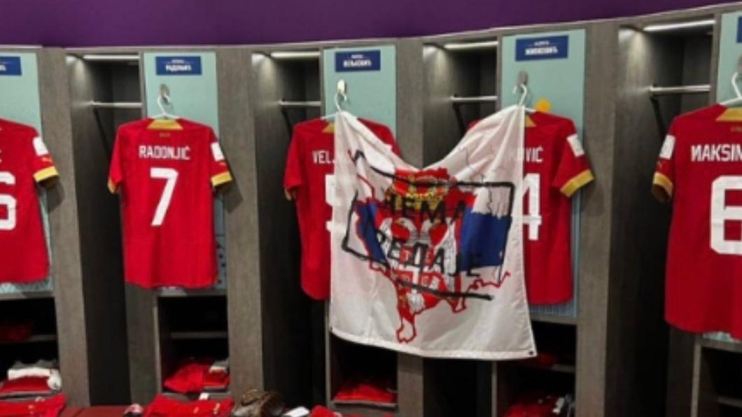 塞爾維亞隊在更衣室懸掛一面描繪科索沃的爭議性旗幟。（圖／翻攝自@Hajrulla Çeku Twitter）