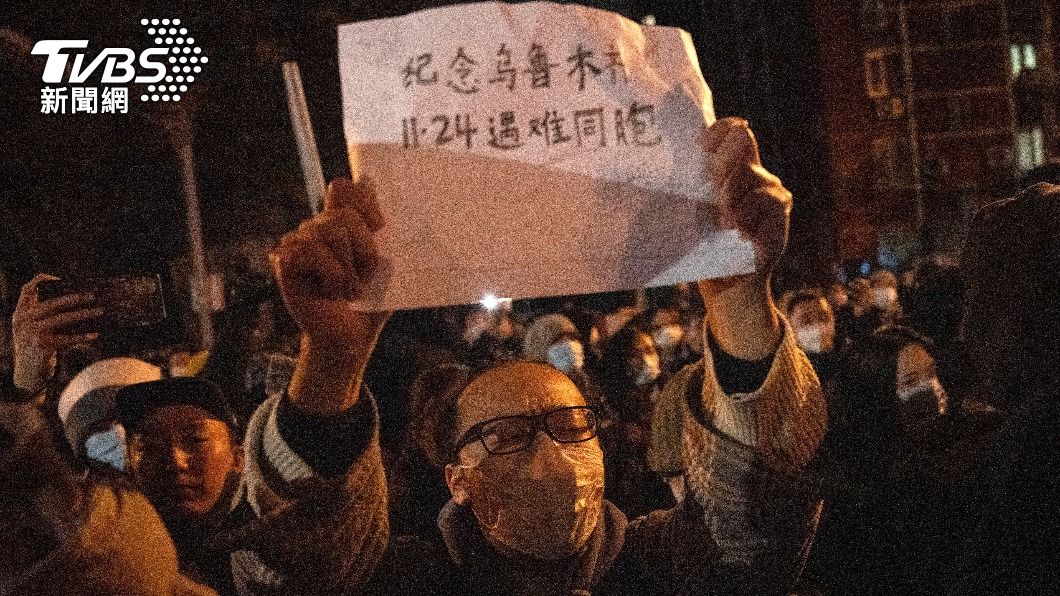 北京的示威者舉起A4白紙並寫上「紀念烏魯木齊11.24遇難同胞」字樣。（圖／達志影像美聯）