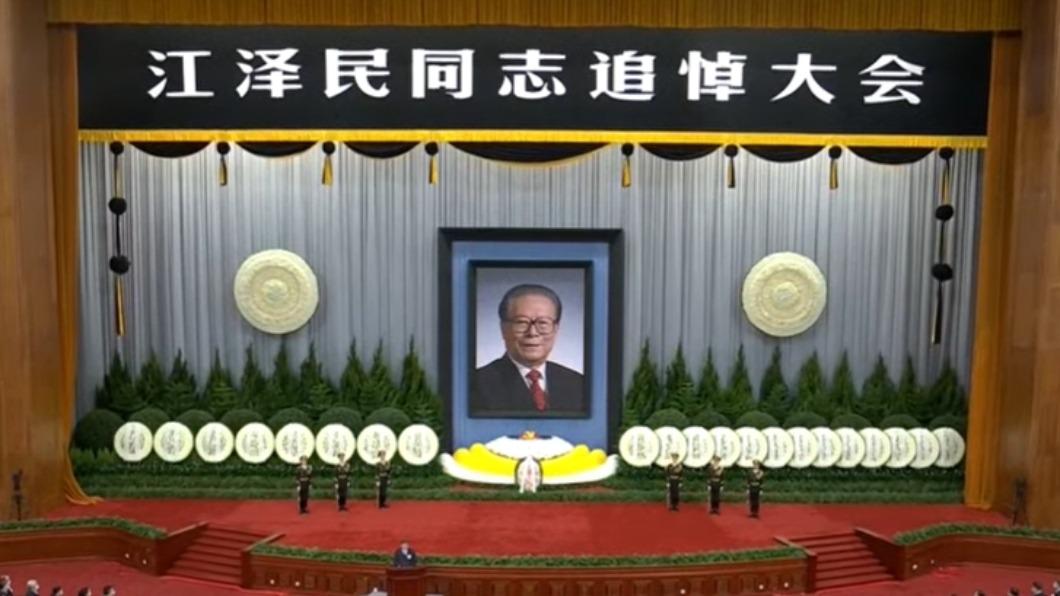 日前高齡96歲逝世的中國大陸前領導人江澤民追悼大會，今（6）日上午10時在北京人民大會堂舉行。（圖／翻攝自《央視》）