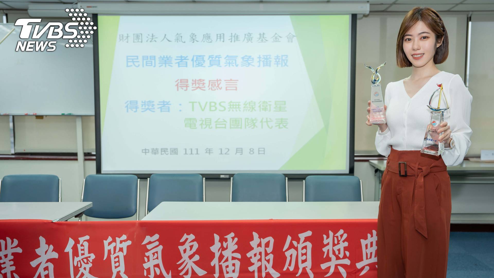 TVBS氣象團隊將持續提供氣候變遷的資訊提供，並努力提升相關資訊的比例 (圖/TVBS) TVBS五度奪下年度「最佳氣象播報團隊獎」肯定 吳姝叡蟬聯最佳氣象主播