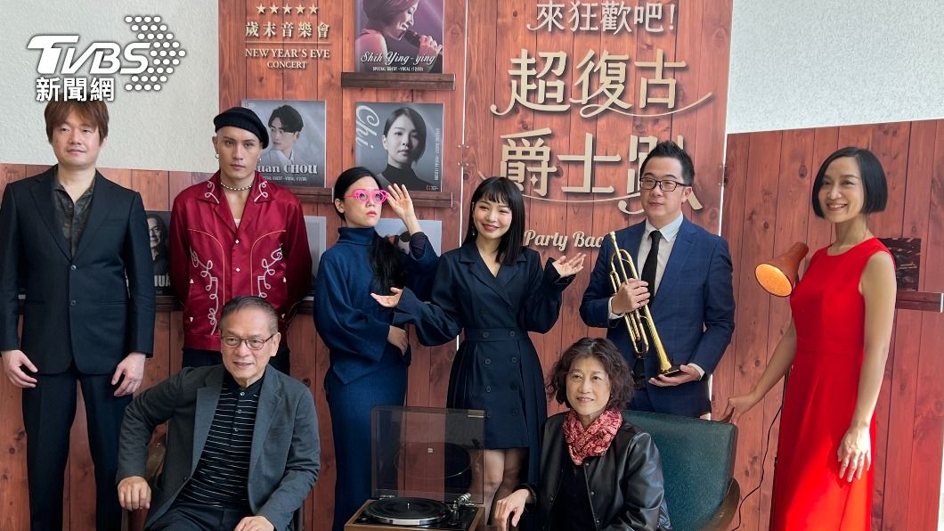 台中國家歌劇院歲末音樂會「來狂歡吧！超復古爵士趴」。（圖／中央社）