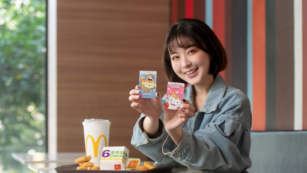 台灣麥當勞「甜心卡」已連續16年推出。（圖／麥當勞提供）