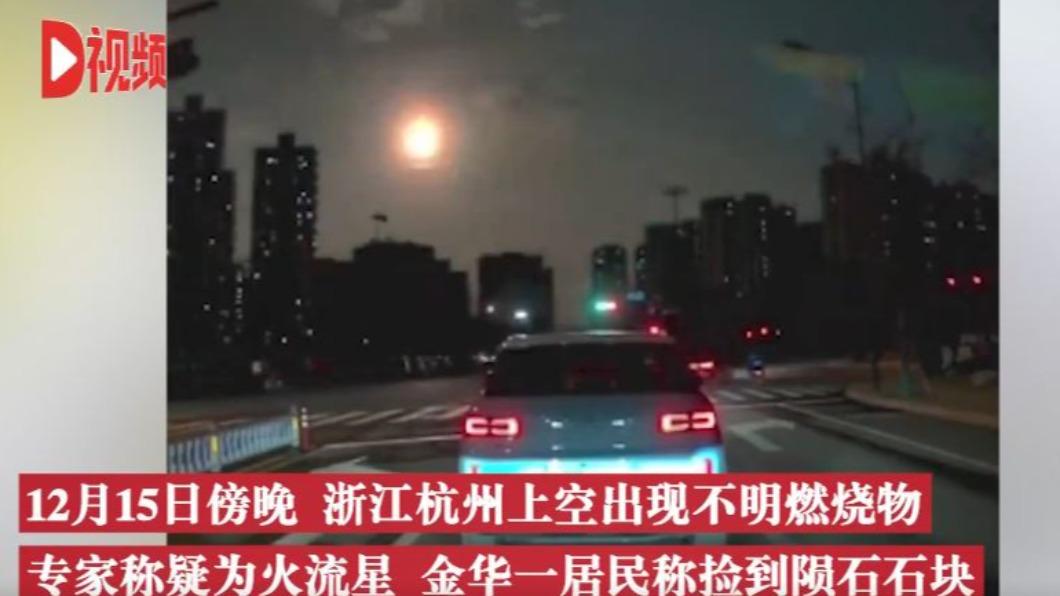 浙江、寧波一帶能清楚看到隕石墜落。（圖／翻攝自「西部決策」微博）