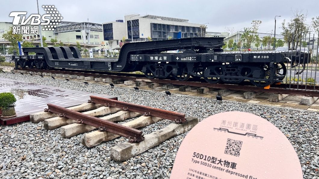 潮州鐵道園區有全台唯一的50D大物車。（圖／中央社）