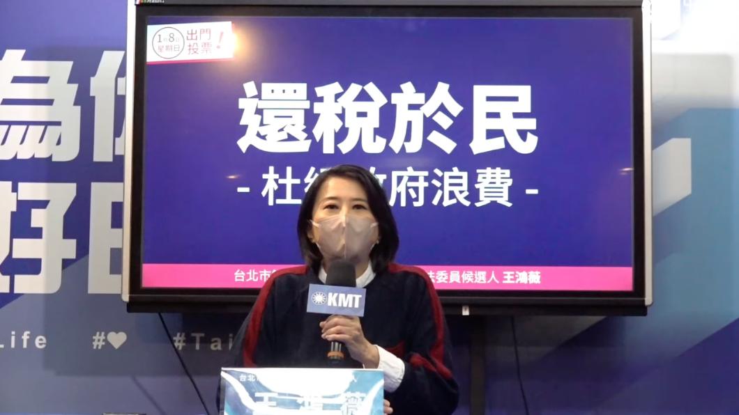 國民黨台北市立委候選人王鴻薇。（圖／國民黨提供）