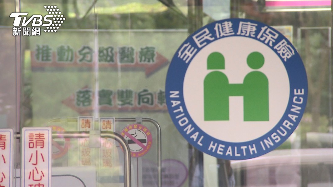 Taiwan vows not to raise health insurance costs for citizens (TVBS News) Taiwan vows not to raise health insurance costs for citizens