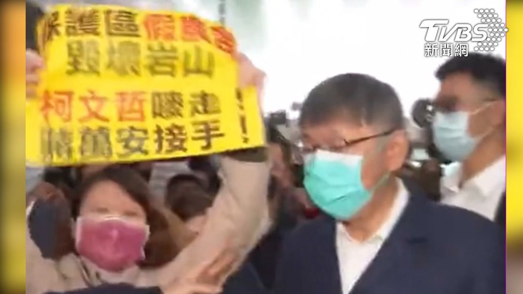 「柯文哲嘜走！」台北市長今交接，民眾舉牌抗議到場堵人。（圖／TVBS）
