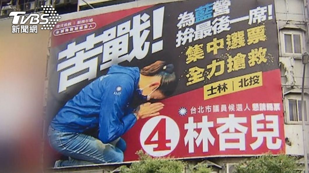 國民黨新科台北市議員林杏兒，遭士林地檢署提出當選無效之訴。（圖／TVBS）