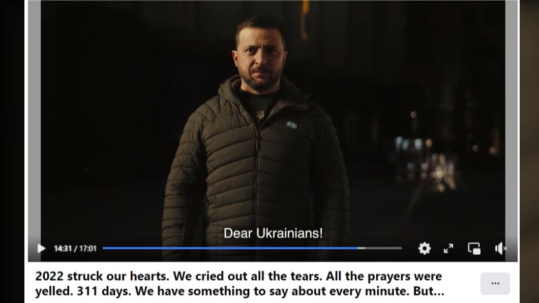 烏克蘭總統澤倫斯基新年發布影片向人民喊話。（圖／翻攝自澤倫斯基臉書）
