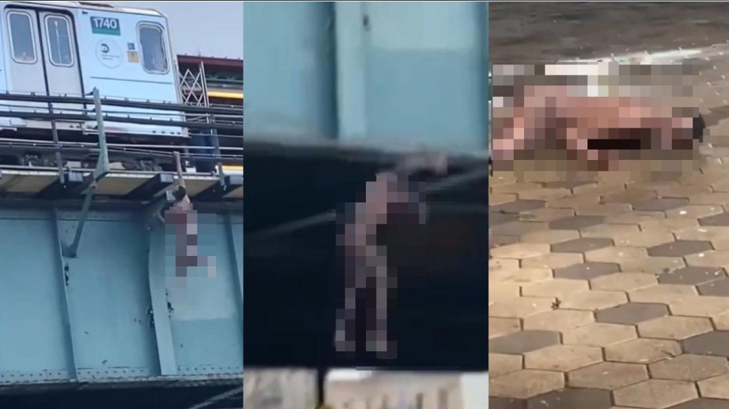  紐約地鐵外出現一名全裸男子吊在空中，結果不慎摔下。（圖／翻攝自《New York Post》）