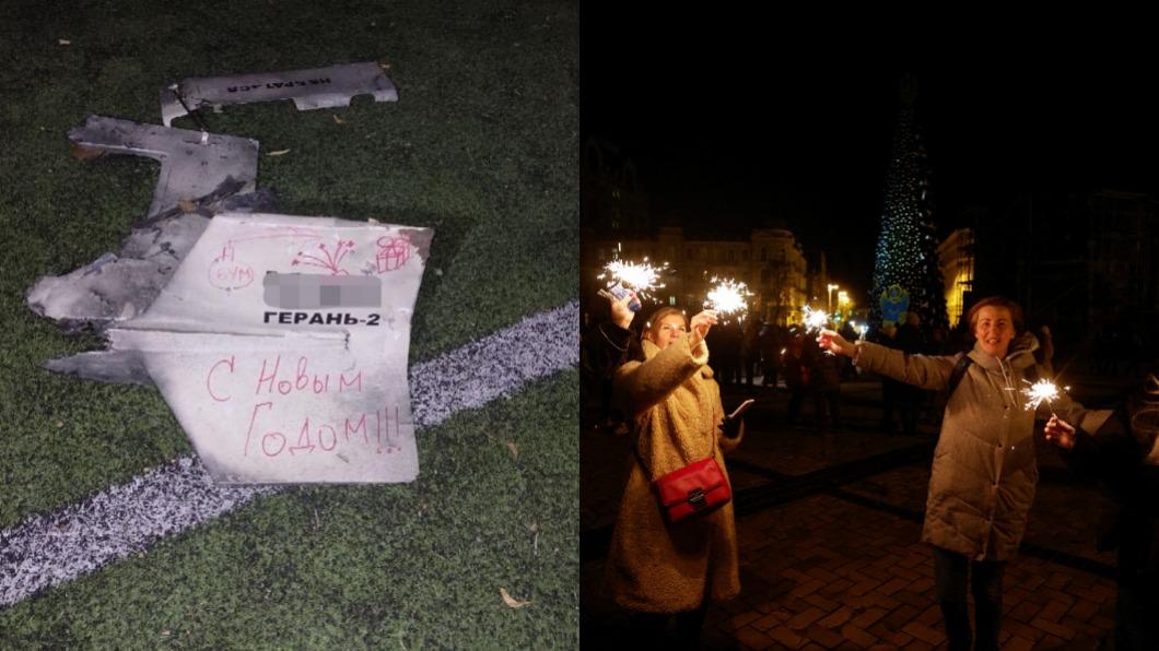 一名烏克蘭員警拍下擊落的俄羅斯無人機，上面寫著「新年快樂」。（圖／翻攝自Андрій Нєбитов臉書、達志影像美聯社）