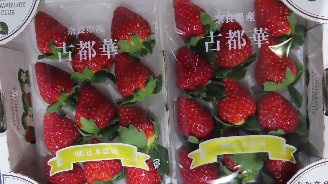 日本出口「鮮草莓(FRESH STRAWBERRY)」檢出農藥殘留含量不符規定。（圖／食藥署提供）
