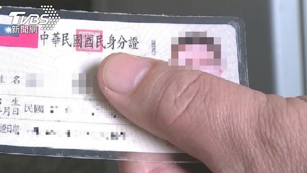 身分證上會載明每個人的姓氏和相關資料。（圖／TVBS資料照）