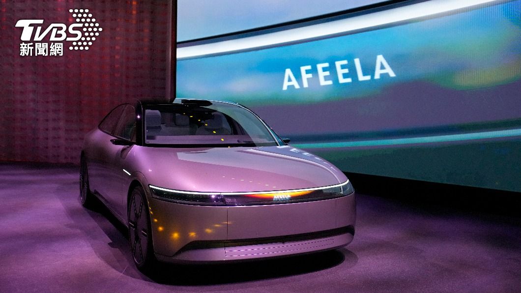 Sony和Honda共同研發推出的電動車「 Afeela」（圖／達志影像美聯社）