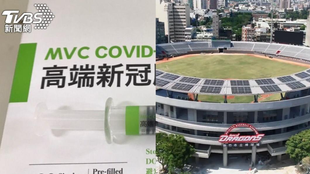 網友發現，新竹棒球場與高端疫苗有許多相似處。（圖／TVBS資料畫面）