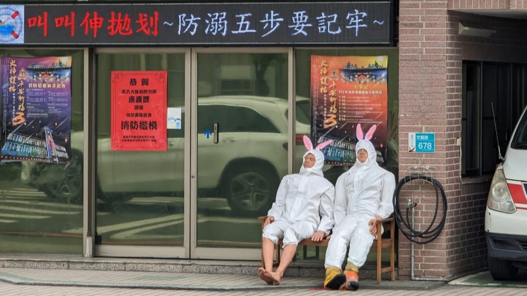 台南和緯消防分隊門口出現2隻巨型兔子。（圖／翻攝自「爆料公社」臉書）