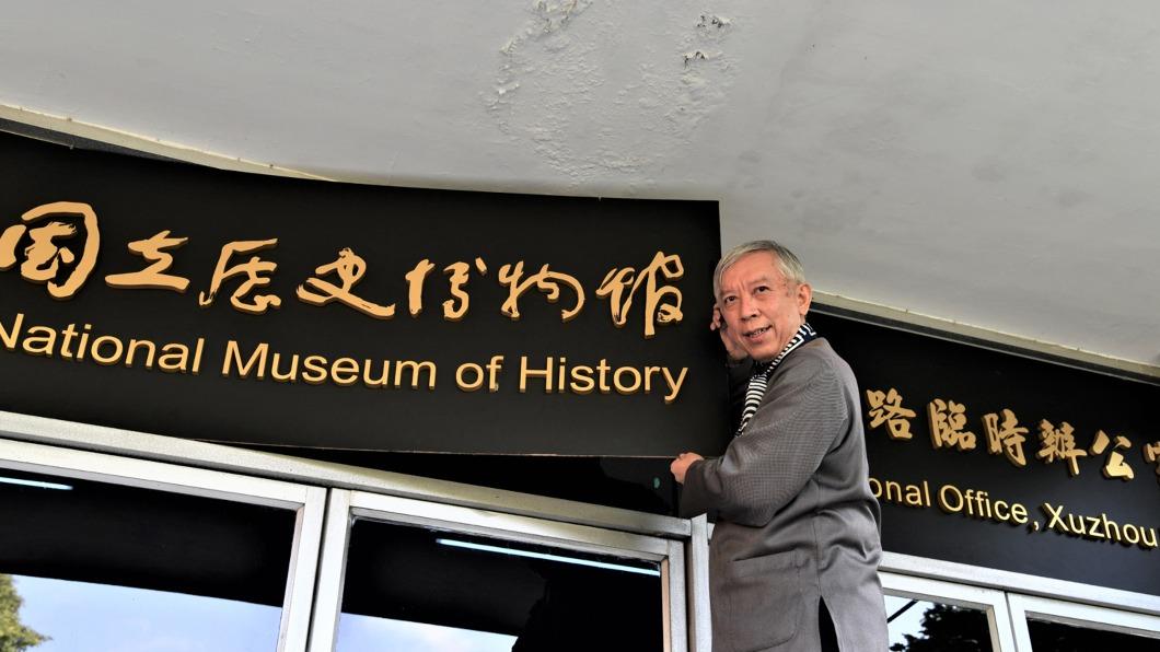 博物館長梁永斐卸下史博館位於台北市徐州路的臨時辦公室館匾。（圖／史博館提供）