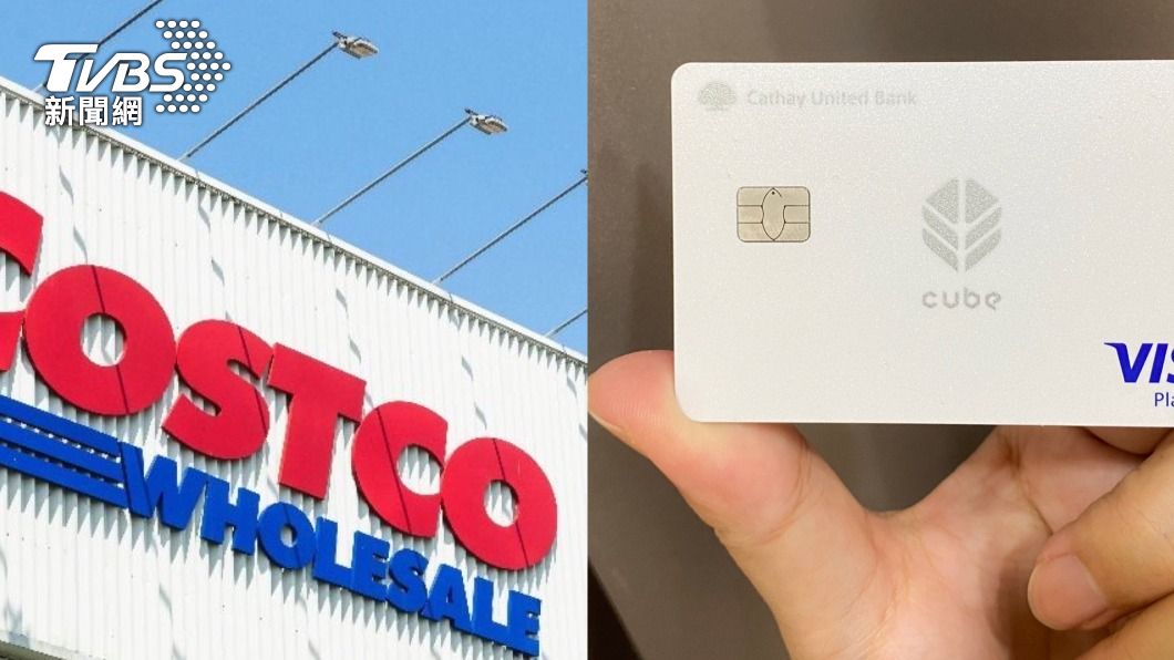 國泰世華近期陸續替Costco聯名卡卡友換發CUBE卡。（示意圖／shutterstock達志影像、TVBS）