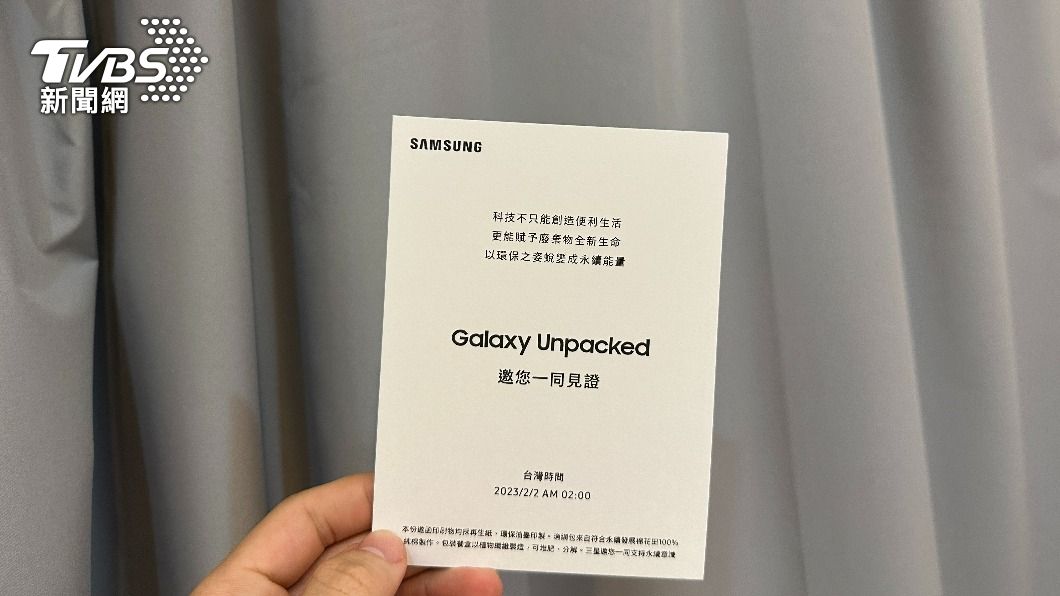 台灣三星寄出Galaxy Unpacked邀請函。（圖／葉韋辰攝）