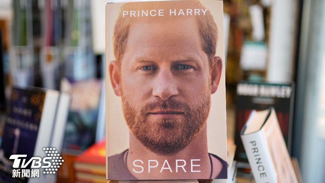 哈利王子個人自傳《備胎》銷售量驚人，已成為英國史上銷量最快的非小說類書籍。（圖／達志影像美聯社）