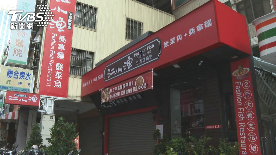 江小魚酸菜魚鍋是一間知名餐廳。（圖／TVBS資料畫面）