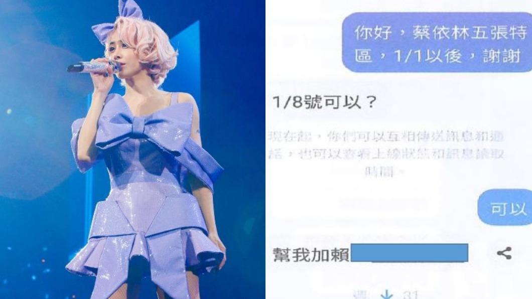 詐騙集團於臉書社團販售蔡依林演唱會門票。（圖／凌時差提供、TVBS）