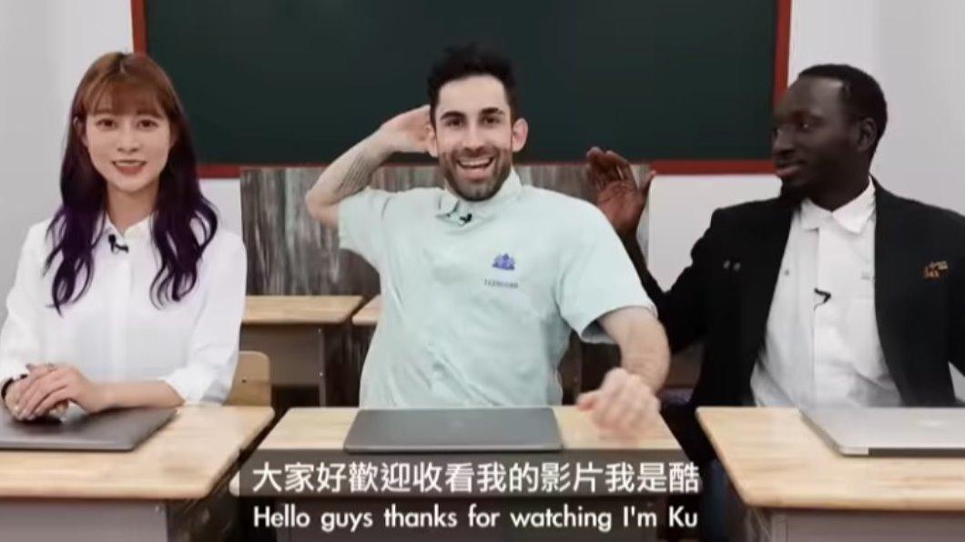 網紅酷的夢集結了同樣是外國人的YouTuber阿布瑪利亞和黑龍拍攝一部中文聽力挑戰的影片。（圖／Ku’s dream酷的夢-）