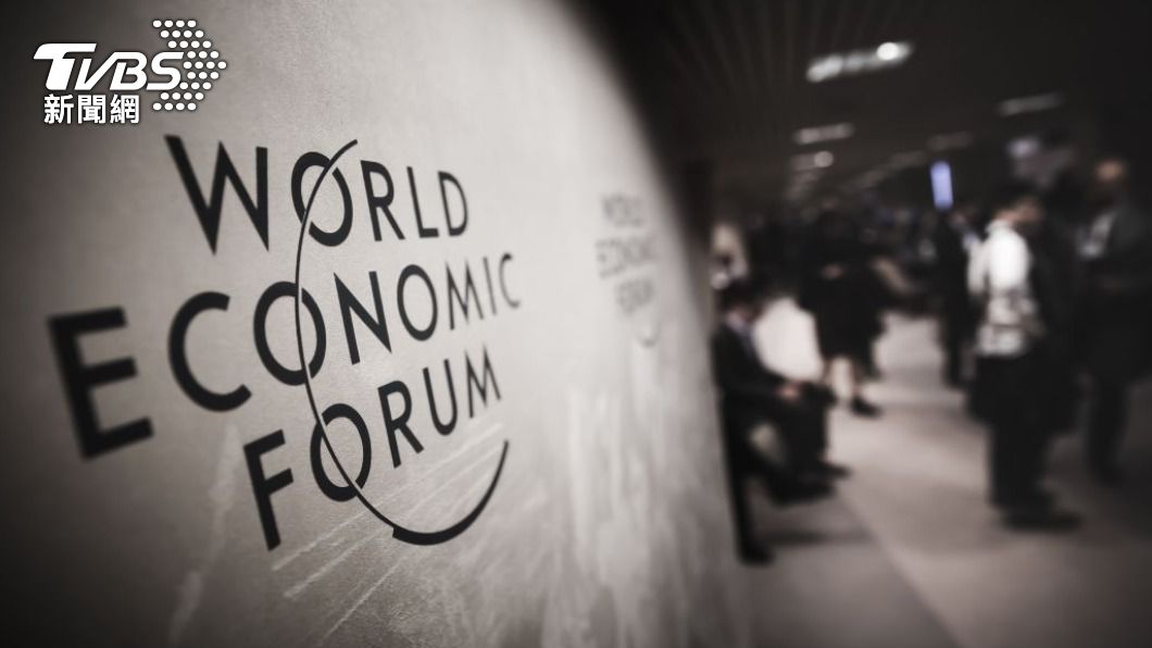 世界經濟論壇1月16日開幕。（圖／shutterstock）