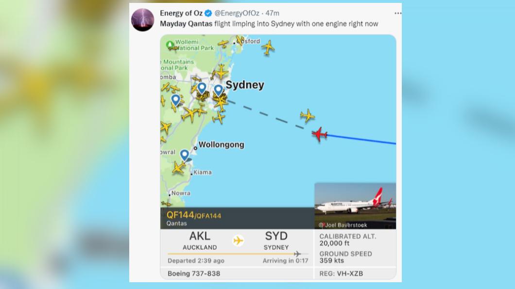 傳澳洲航空班機的引擎發生故障。（圖／翻攝自推特） 澳洲客機驚傳引擎故障發求救訊號　已平安降落雪梨機場