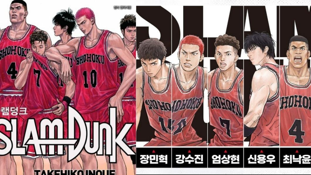 韓版《灌籃高手》的各角色都有韓文名字。（圖／翻攝自aladin、SMG HOLDINGS YouTube）
