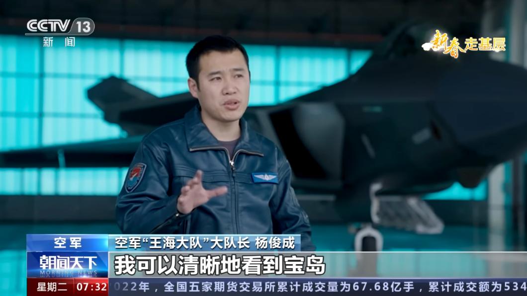 中共官媒宣稱台灣軍方偵測不到殲20。（圖／翻攝央視）