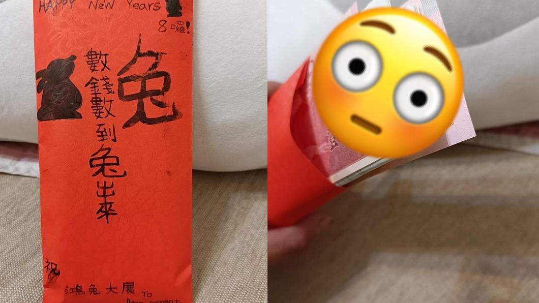網友分享兒子給的紅包。（圖／翻攝自「爆廢公社」臉書）