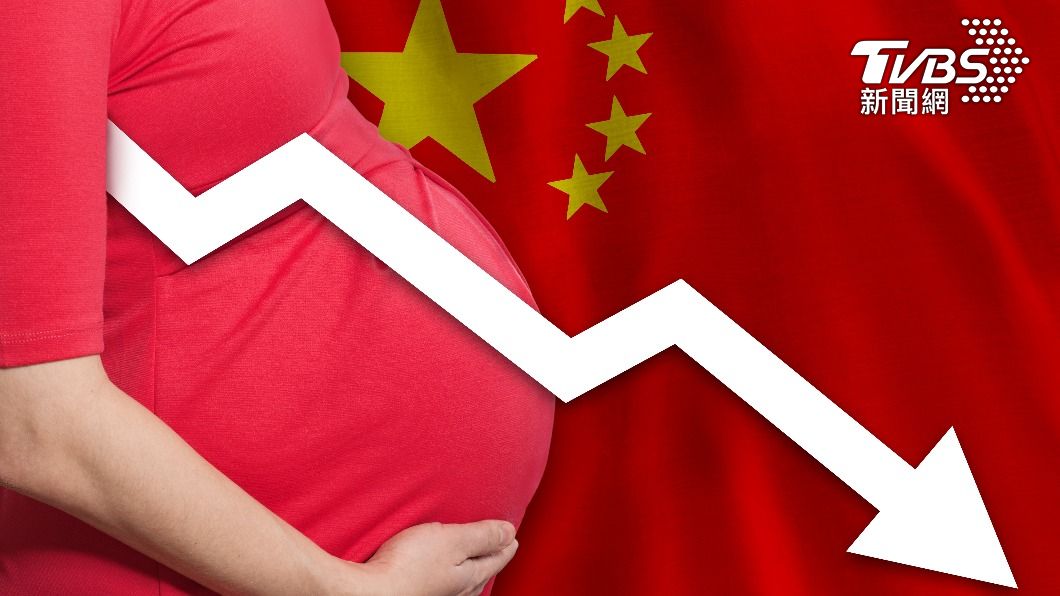 [新聞] 中國狂出招救人口！年輕人仍不想生　2大