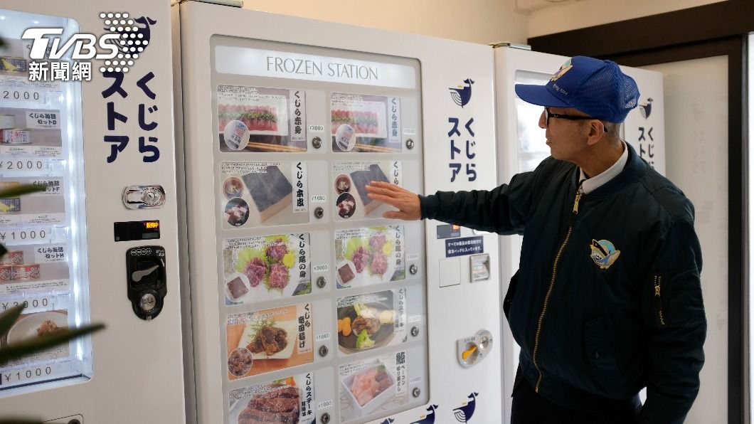 日本業者推出鯨魚肉自動販賣機。（圖／達志影像美聯社）