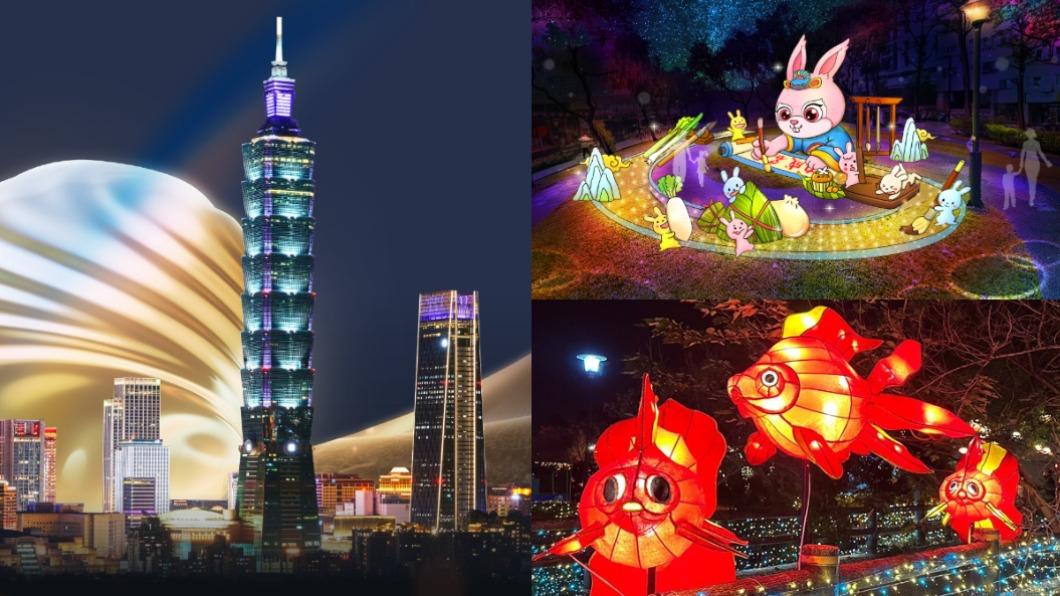 2023台灣燈會在台北。（圖／翻攝自台北旅遊網、桃園事臉書）