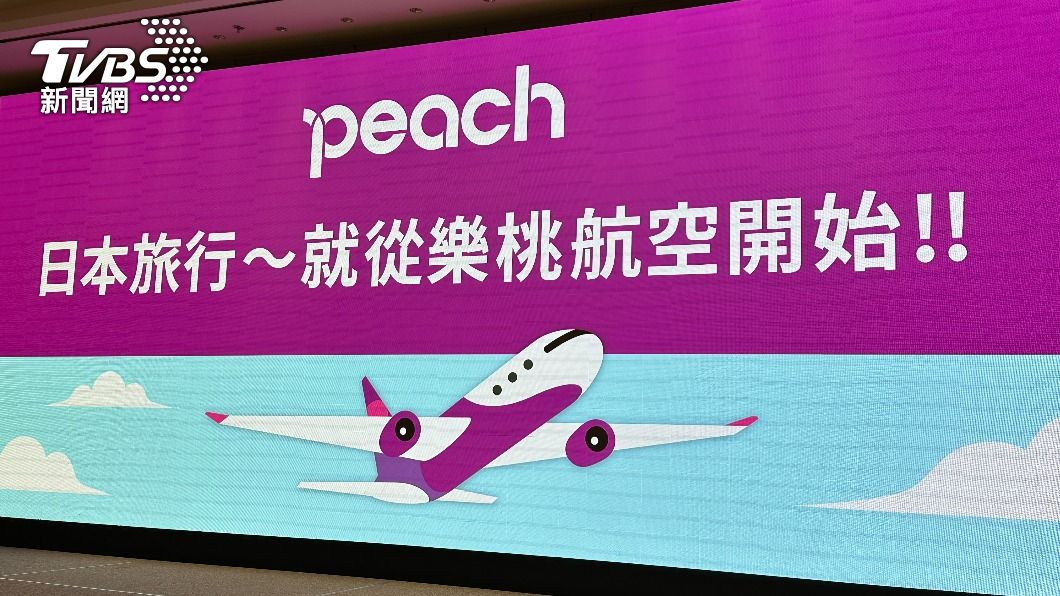 樂桃航空今（1）日開記者會宣布推出台北（TPE）-名古屋（NGO）航線。（圖／葉韋辰攝）