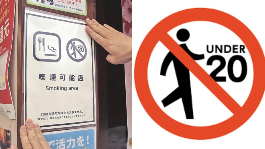 日本某些店門口會貼上「未滿20歲禁止進入」貼紙。（圖／翻攝自日本人的歐吉桑 ・台湾在住の日本人のおじさん臉書）