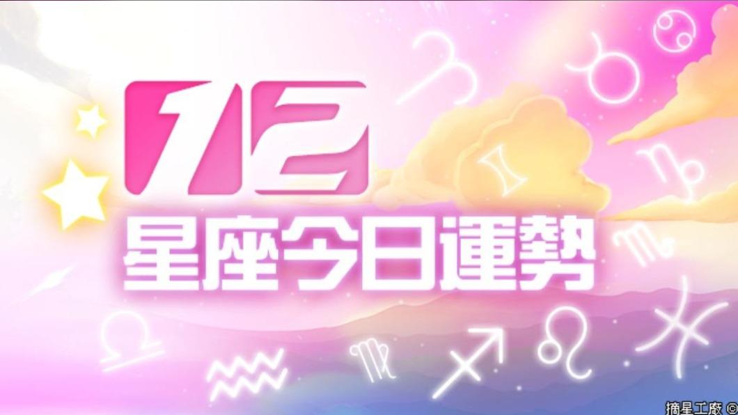 12星座2023年2月9日運勢。 （圖／摘星工廠提供）