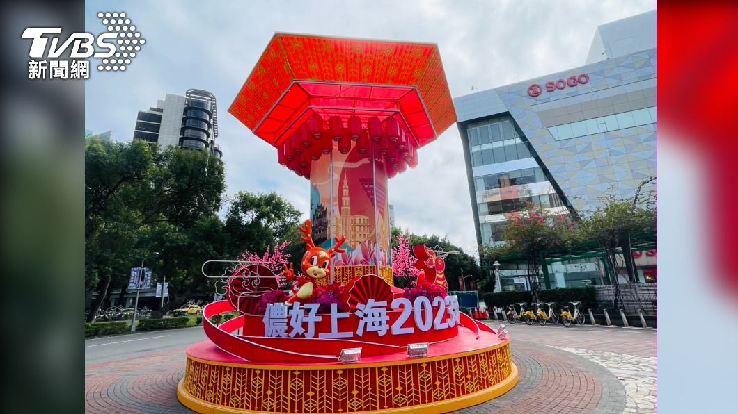 上海訪團來台參展台灣燈會的大型花燈「儂好上海」，設置在台北市東區百貨商圈。（圖／TVBS）