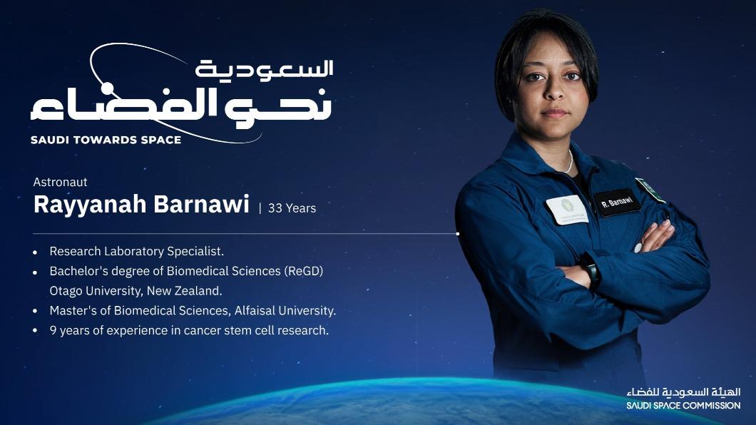 即將在今年第二季前往國際太空站，拉雅那有望成為中東第一位升空的女性太空人。（圖／翻攝自沙國太空總署推特）