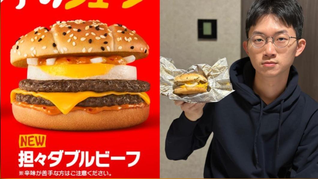 日本麥當勞推出擔擔麵風味漢堡。（圖／翻攝自視網膜臉書）