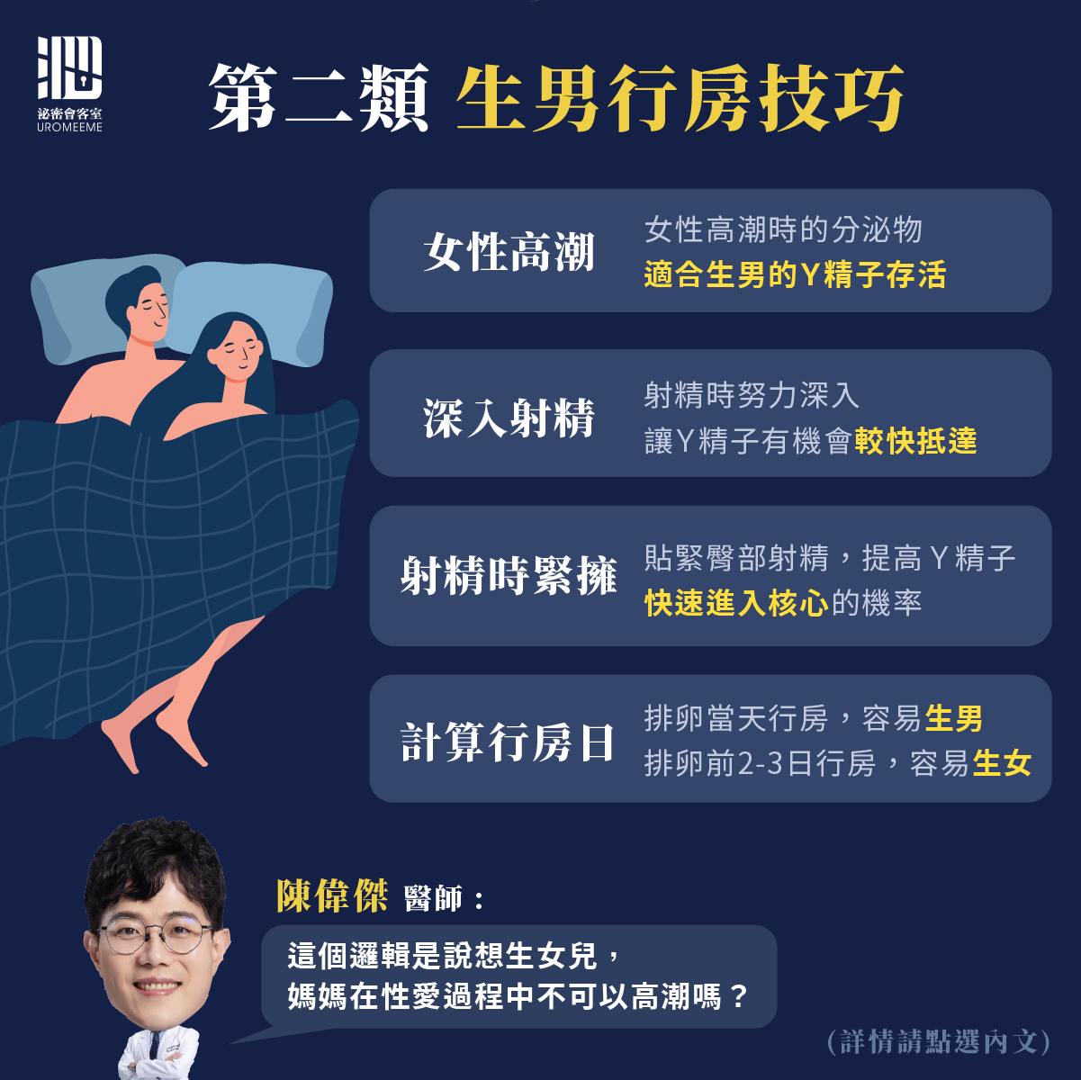 懷孕 高潮