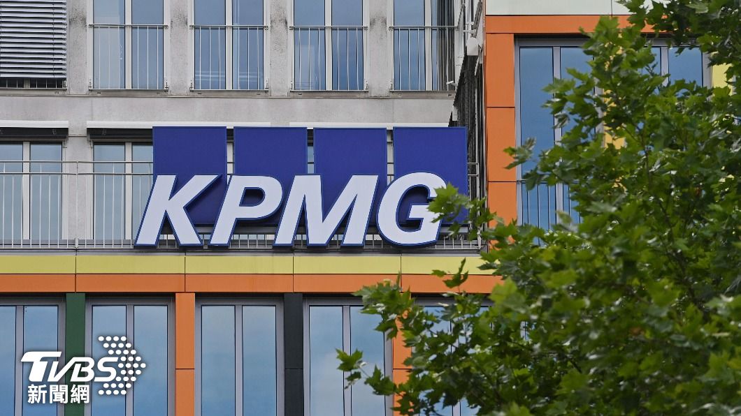 全球四大會計師事務所之一的KPMG，也傳出裁員700人的消息。（圖／達志影像美聯社）