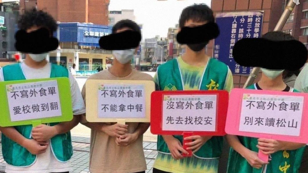 松山高中學生因沒有填外食單，遭罰舉牌站在校門。（圖／翻攝自臺灣青年民主協會 TYAD臉書）